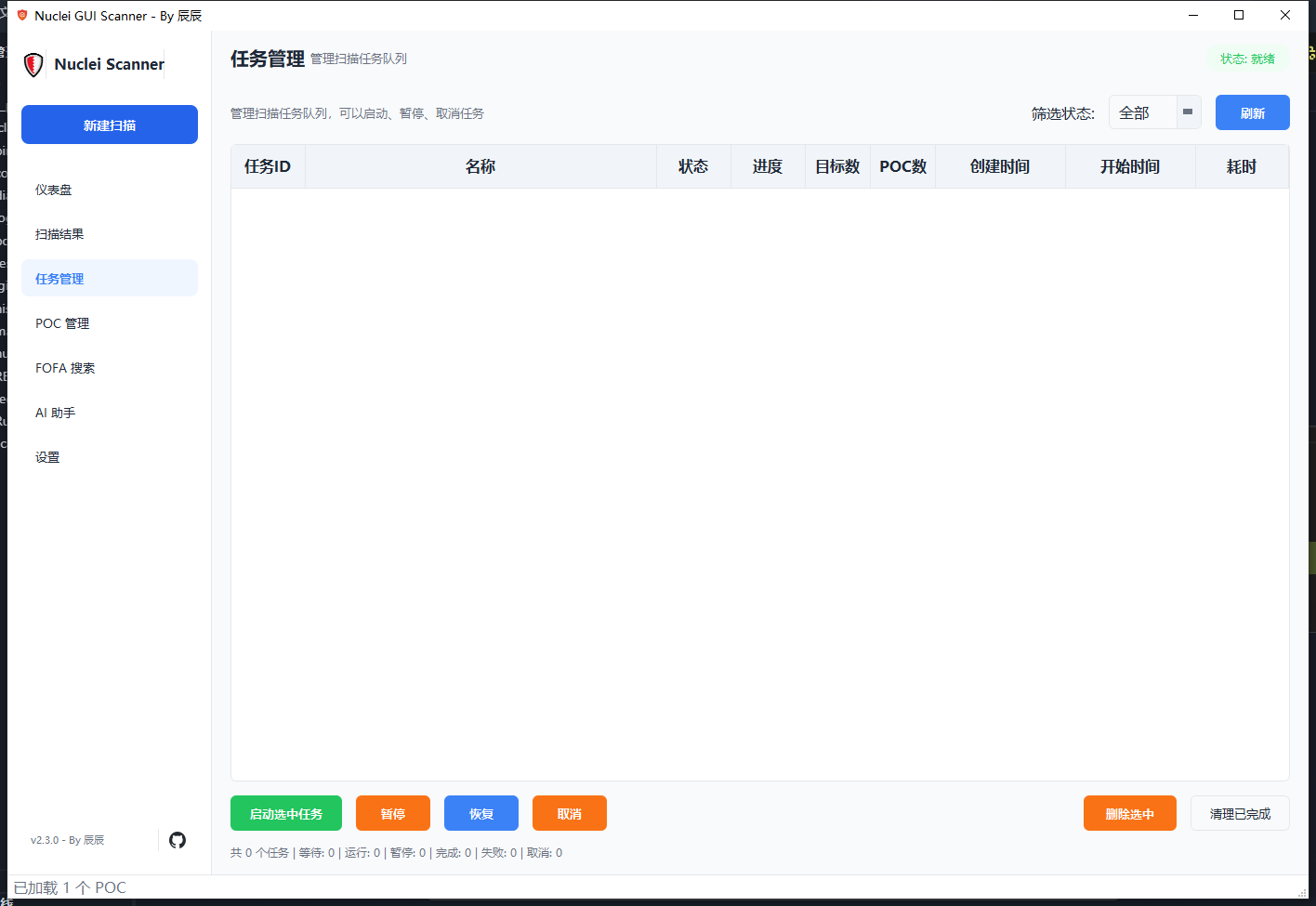 任务队列